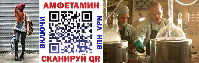 Амфетамин Розовый Весьегонск