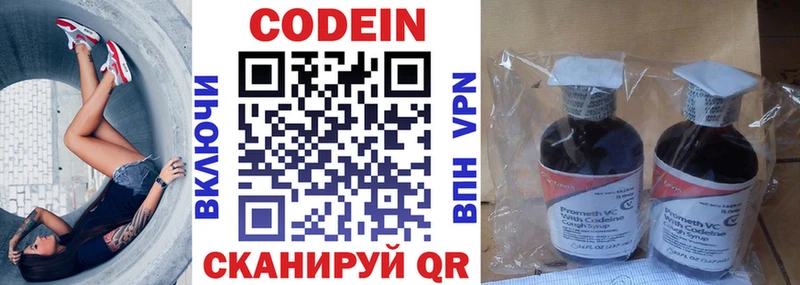 купить наркоту  Весьегонск  Кодеин Purple Drank 
