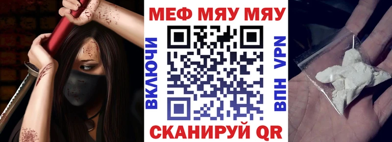 МЯУ-МЯУ mephedrone  цены наркотик  Весьегонск 